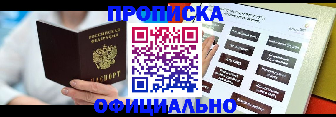 временная регистрация законно в Петровск-Забайкальском