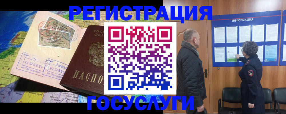 прописка паспорт в Петровск-Забайкальском
