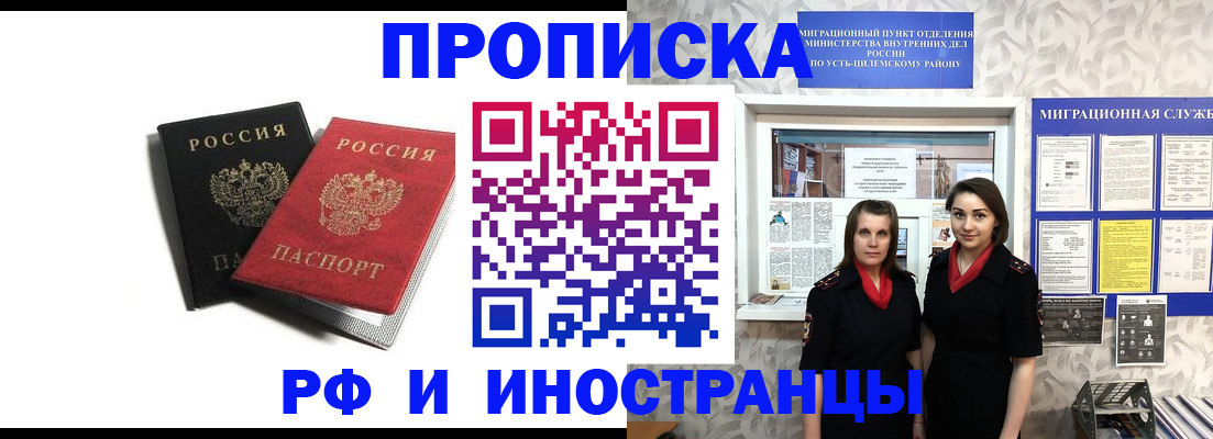 временная регистрация в Петровск-Забайкальском