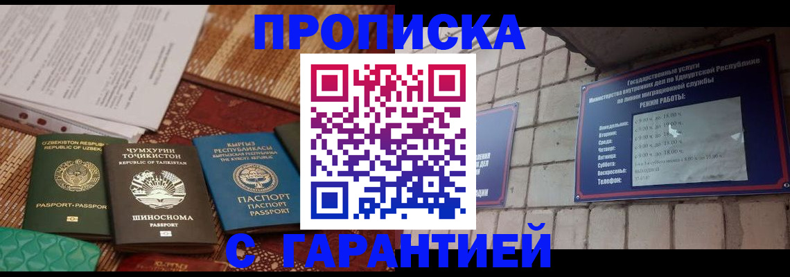 временная регистрация законно в Петровск-Забайкальском