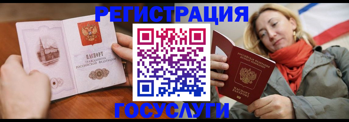 временная регистрация для всех в Петровск-Забайкальском