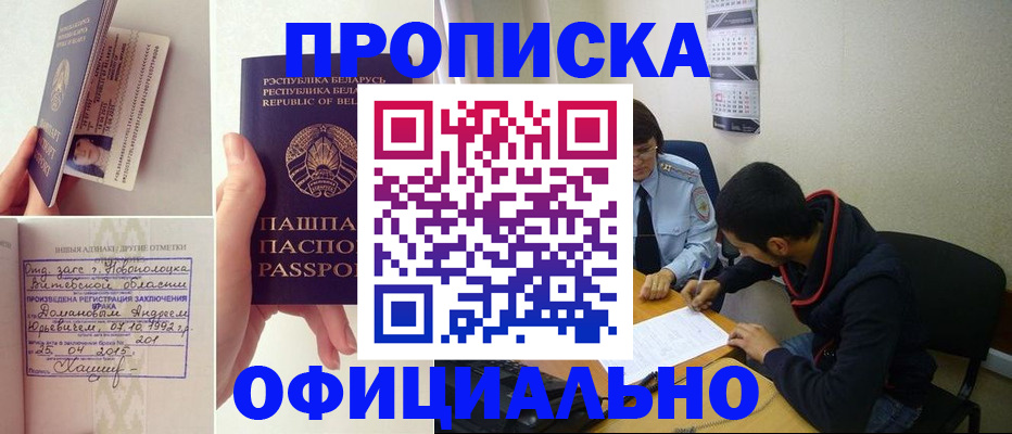 временная регистрация для всех в Петровск-Забайкальском