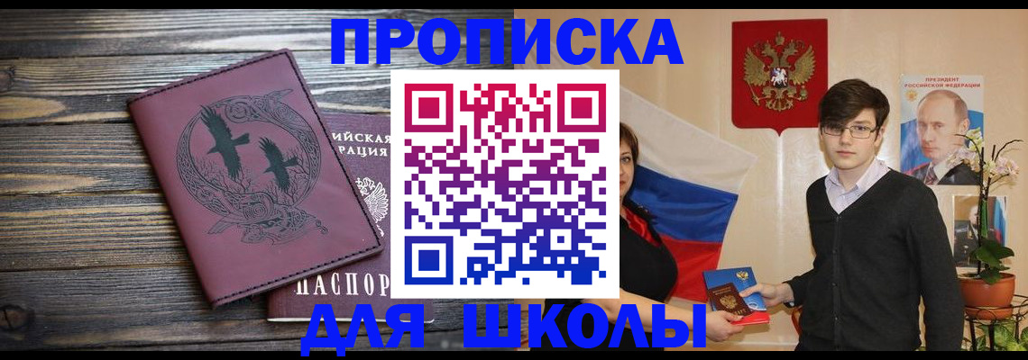 временная регистрация поиск в Петровск-Забайкальском