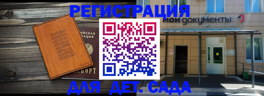 временная регистрация недорого в Петровск-Забайкальском